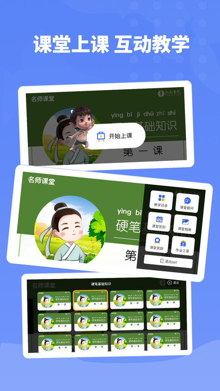 六品书院老师端 六品书院老师端app下载