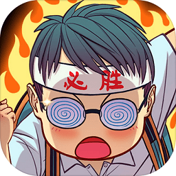 全民学霸抖音版