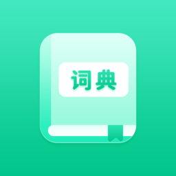 学王词典官方版