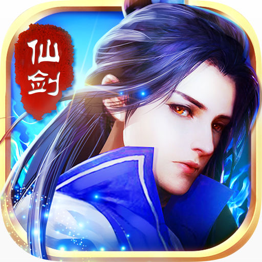剑羽飞仙满v版