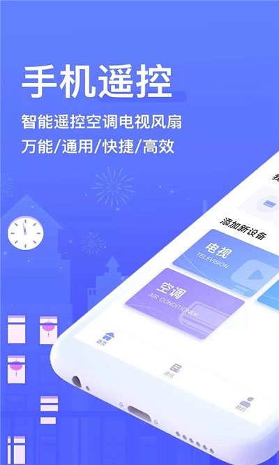 手机空调万能遥控器+软件 手机空调万能遥控器加app下载