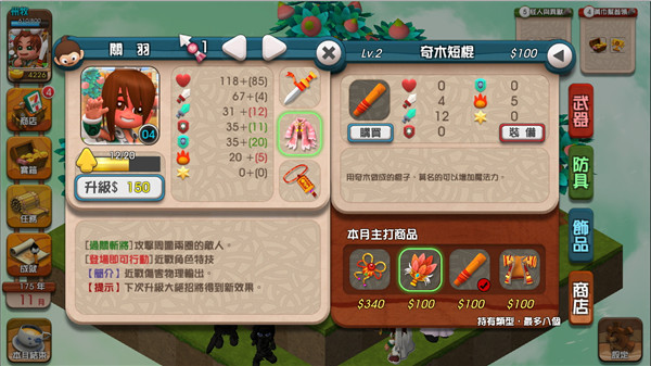三国立志传4手游 三国立志传4游戏