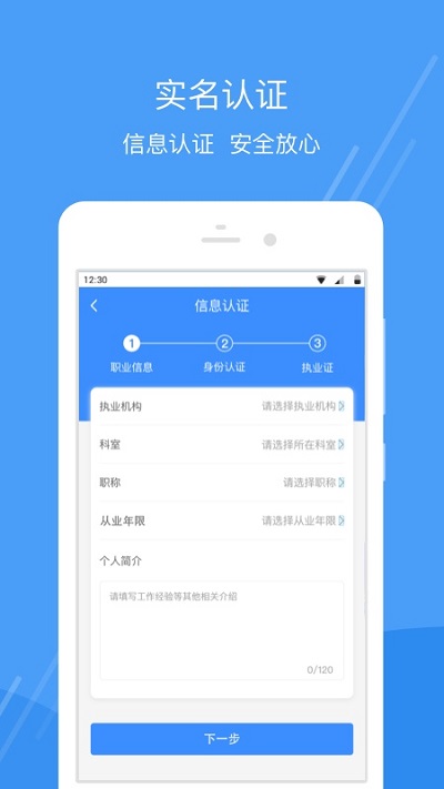 护士小鹿护士版官方版 护士小鹿护士端app下载