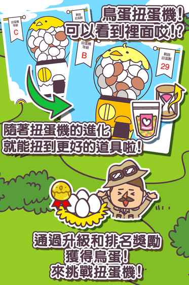 抓小鸟手游