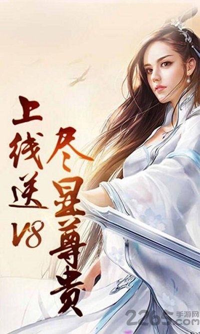 武战天尊官方版 武战天尊客户端下载