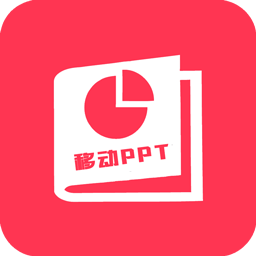 掌上ppt免费版