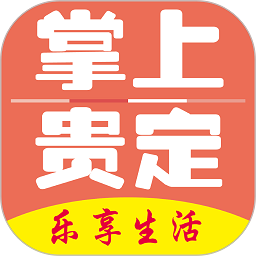掌上贵定平台