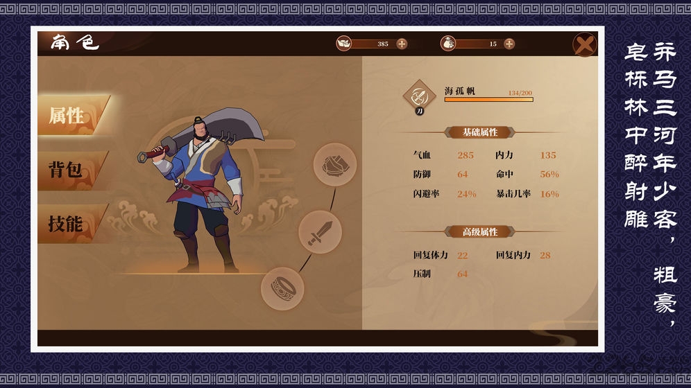 燕歌行下载