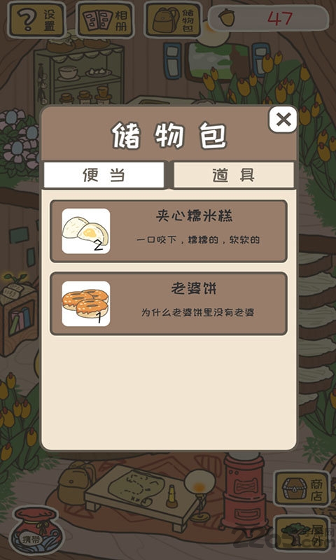松鼠小屋归家之旅官方版 松鼠小屋归家之旅手机版