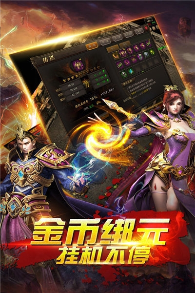 嗜血狂龙传奇官方版 嗜血狂龙传奇手游下载