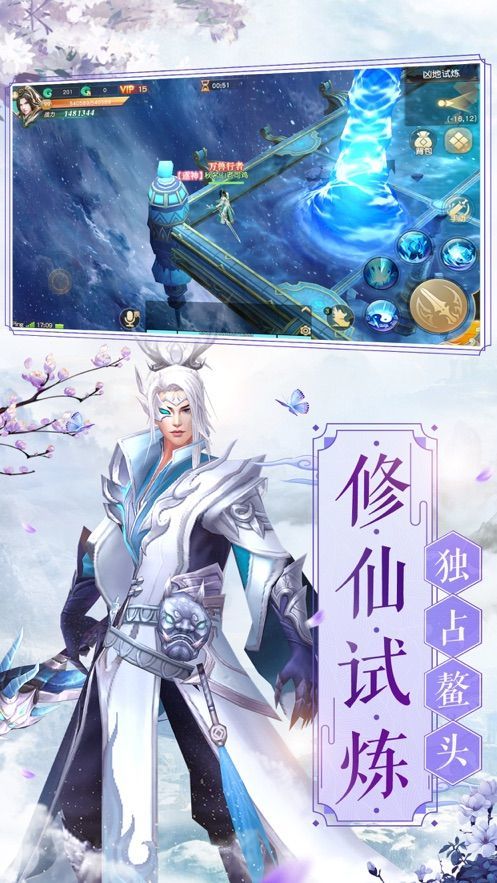 千古诀尘手游 千古诀尘安卓下载