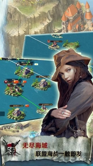 海盗时代手游 海盗时代游戏