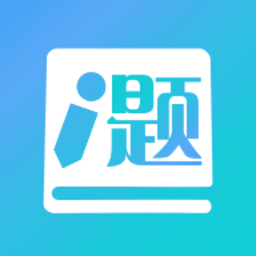 厚大爱题库软件