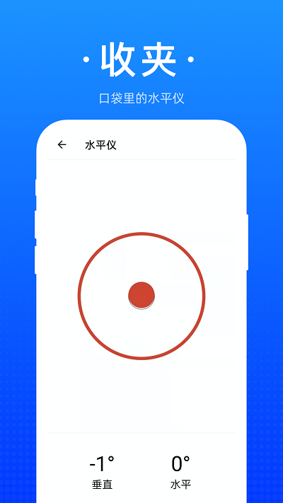 收夹工具箱 收夹app下载