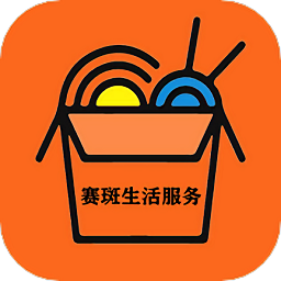 赛斑最新版