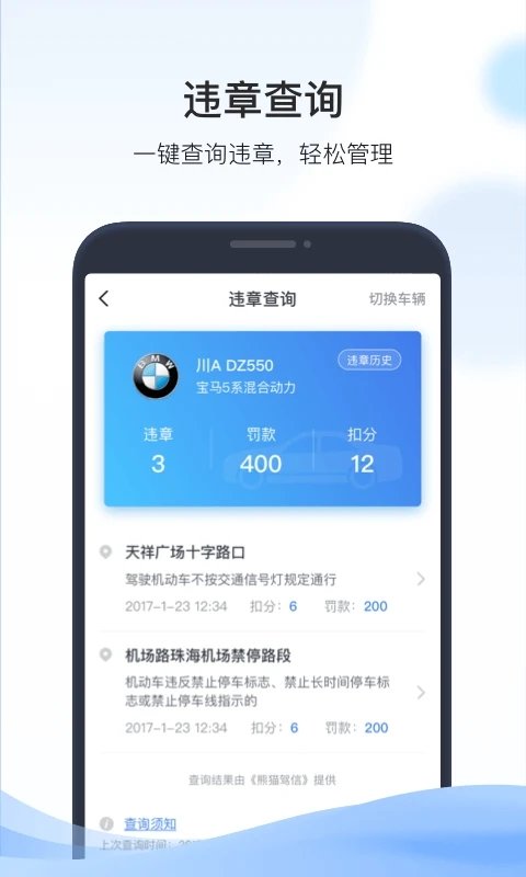 凯励程官方版 凯励程app下载