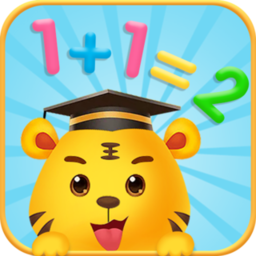儿童学数学加减法app