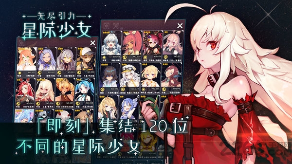 无尽引力星际少女韩服