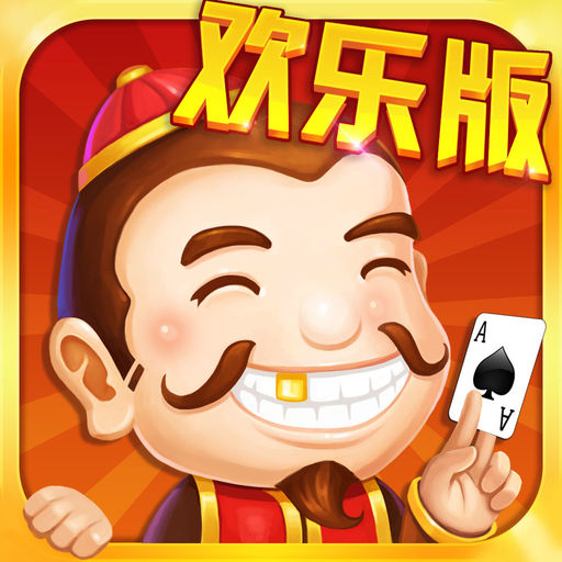 2021单机斗地主开心版最新版本