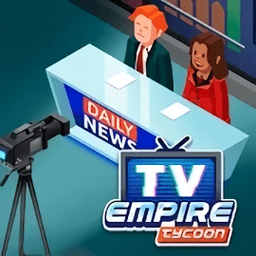 tv帝国大亨游戏