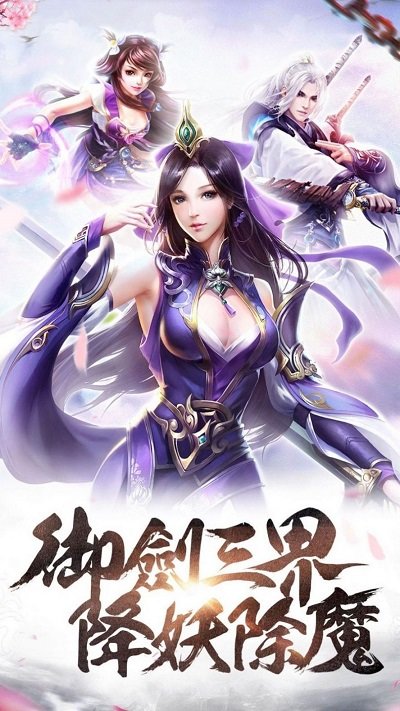 仙圣江湖行官方版 仙圣江湖行手游下载