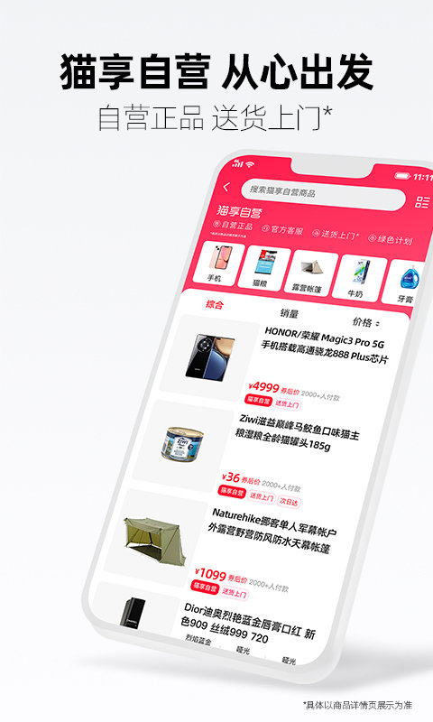 俄罗斯天猫客户端 天猫app俄罗斯版