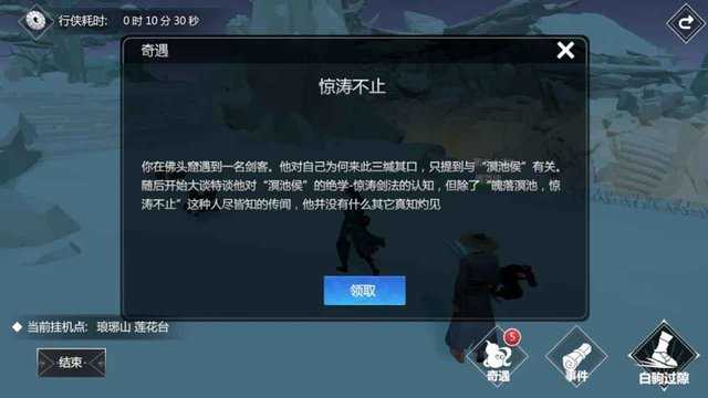 心江湖手游 心江湖游戏下载