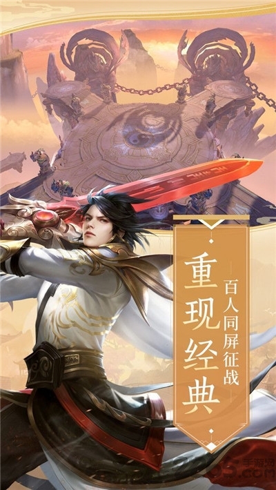 剑来修真录手游下载