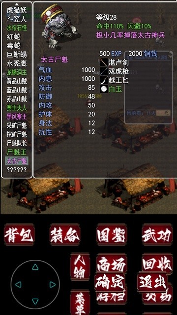 追忆剑侠官方版 追忆剑侠游戏下载