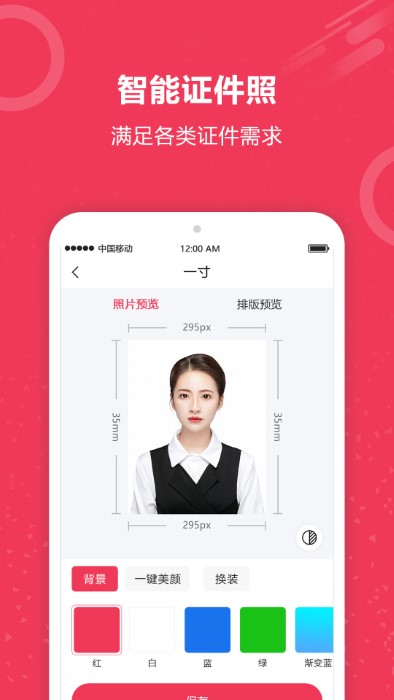 自动抠图免费下载