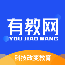 有教网客户端