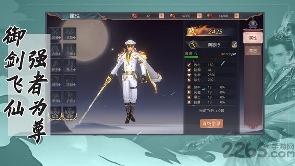 遇见楚留香 遇见楚留香正版下载