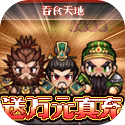 翼三国2果盘版