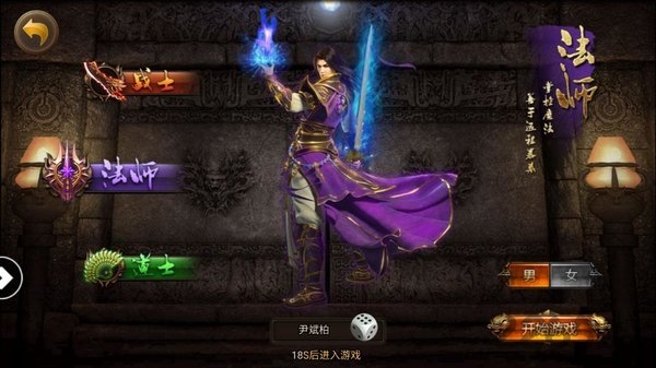 一世倾城神途手游 一世倾城神途新版下载