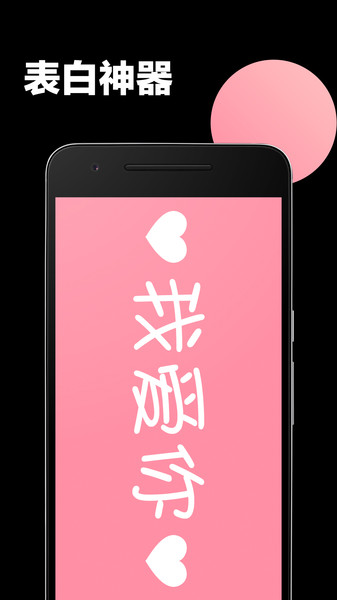 手持弹幕应援软件下载