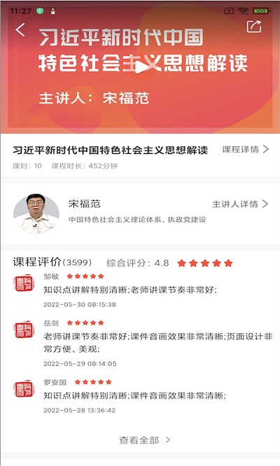 最新专技天下苹果版 专技天下ios版下载