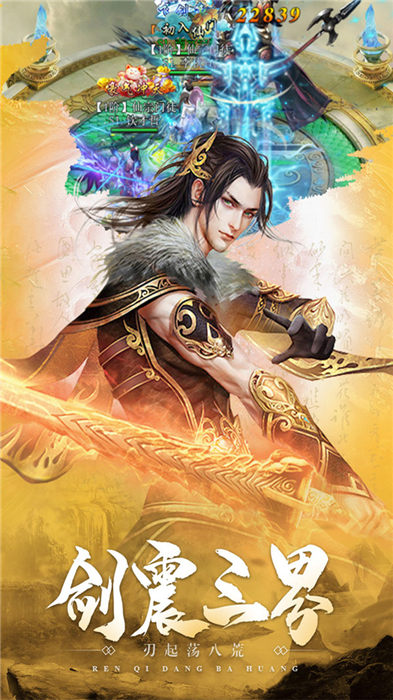 箫剑行手游下载