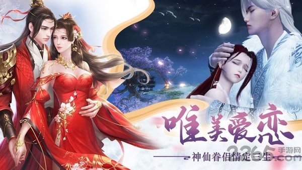 三生枕上书三世仙缘红包官方版 三生枕上书三世仙缘红包版下载