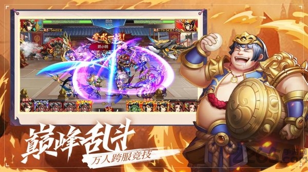 混乱三国游戏正版下载