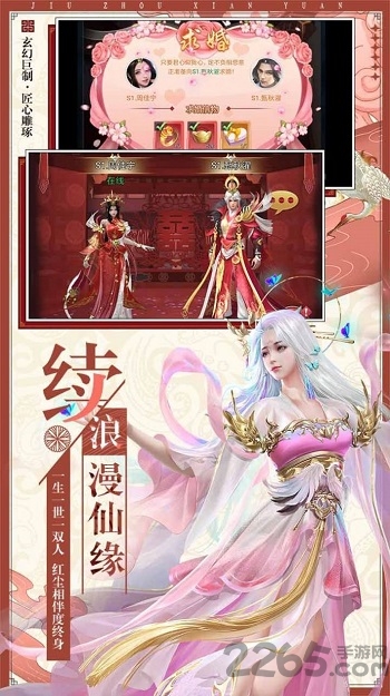 云海仙境手游 云海仙境游戏下载