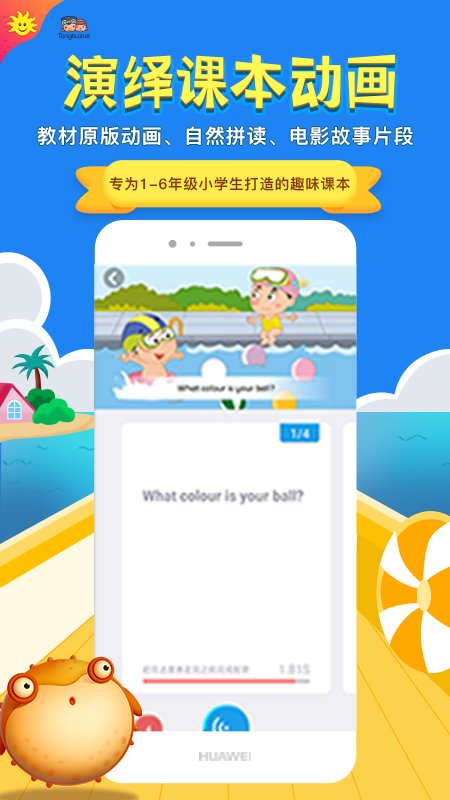 同步学北京版苹果版下载