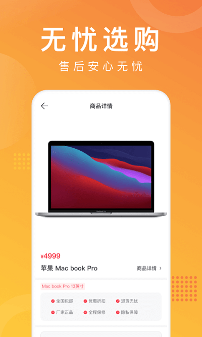 马上普惠电子商城 马上普惠app下载