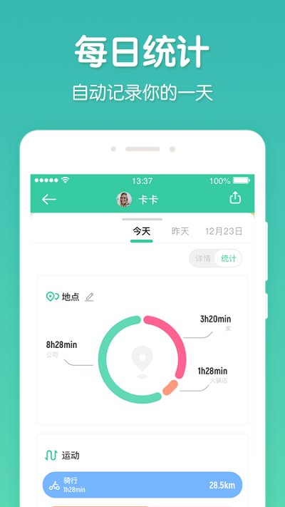 时刻守护官方版 时刻守护app下载最新2022