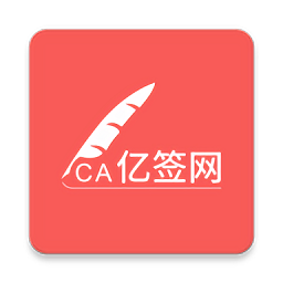 亿签网手机版