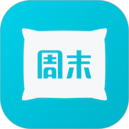 周末酒店app