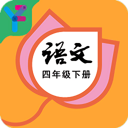 四年级语文下册部编版最新版