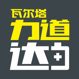 力道达手机版