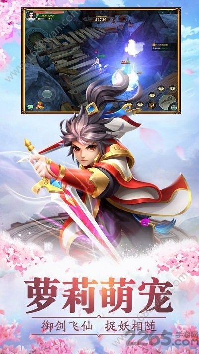 萌仙剑道手游 萌仙剑道官方版下载