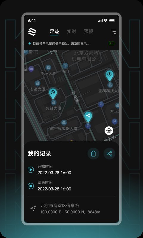 瞰天气软件下载