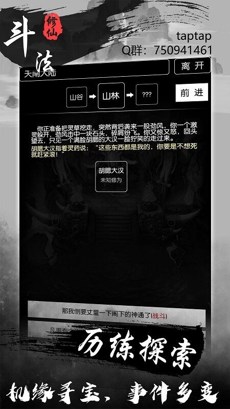 斗法修仙最新版 斗法修仙游戏